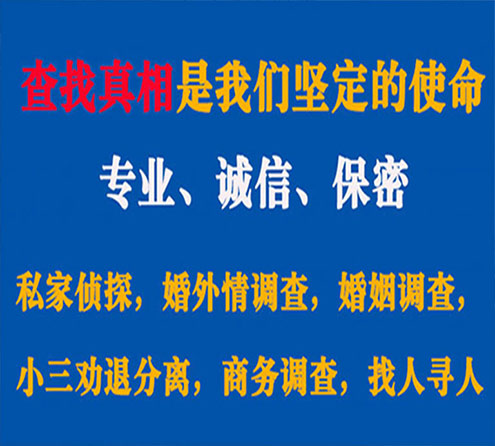 关于朔州敏探调查事务所